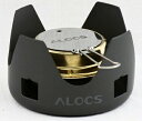 【送料無料】ALOCS アルコールストーブ バーナー CS-B02 ゴトク付き