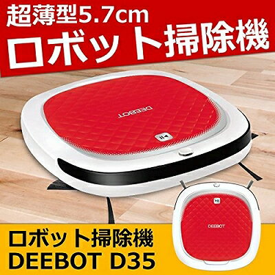 ECOVACS 超薄型 床用お掃除ロボット 自動充電式 タイマー付 DEEBOT D35 【日本正規品】