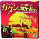 カタンの開拓者たち スタンダード版