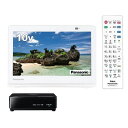 パナソニック 10V型 ポータブル 液晶テレビ プライベート・ビエラ 防水タイプ ホワイト UN-10E8-W