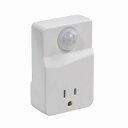オフタイマー付き人感センサー一体型コンセント Westek MLC4BC 【輸入品:別途アダプター必要】防犯 自動ONコンセント