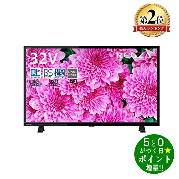 【5/20限定★P最大6倍+最大5000円OFFクーポン】東芝 32V型 液晶テレビ レグザ 32S24 ハイビジョン 外付けHDD対応 ウラ録対応 （2020年モデル）　TV テレビ 32型 32インチ 新生活 一人暮らし 新生活