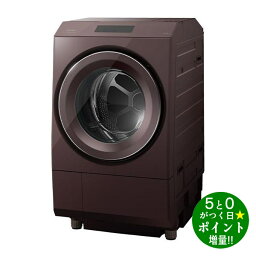 【5/1～5/6★毎日ポイント3倍】TOSHIBA 東芝 TW-127XP3L(T) ボルドーブラウン ドラム式<strong>洗濯</strong>乾燥<strong>機</strong> <strong>洗濯</strong><strong>12kg</strong>/乾燥7kg 左開き ZABOON