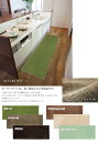 【送料無料】▼ラグ マット 45×240cm ソリッディー SOLIDY▼スミノエ 北海道・沖縄・離島は要別送料