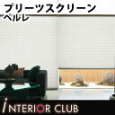 【送料無料★ポイント10倍】プリーツスクリーン▼ペルレ おすすめペアタイプ ワンチェーン式 プリーツ幅25mm ユラギ▼タチカワブラインド PS-4101〜4102★北海道本島・沖縄本島へも送料無料!