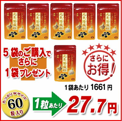 にんにく卵黄お得な1袋プレゼント！◎まとめ買い5袋ご購入で1袋付！自信の大和しじみに亜鉛、瀬戸内産ウコン、国産青森にんにく卵黄を配◎たっぷり1袋　60粒入り【SBZcou1208】