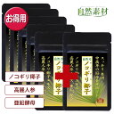 ノコギリヤシ 5袋で1袋プレゼント(約6ヶ月分) 送料無料 ...