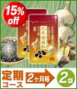 【定期購入で15％OFF】元気隆盛粒60粒入◎2ヶ月に2袋ずつのお届け◎【定期購入2ヶ月2袋コース】【メール便】