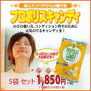 【送料無料!プロポリスキャンディ 5袋セット★のどの弱い方、風邪の予防にのどをいたわる飴◎プロポリスにはちみつ入りの美味しいのど飴 【RCP】【10P31Aug14】【送料無料】