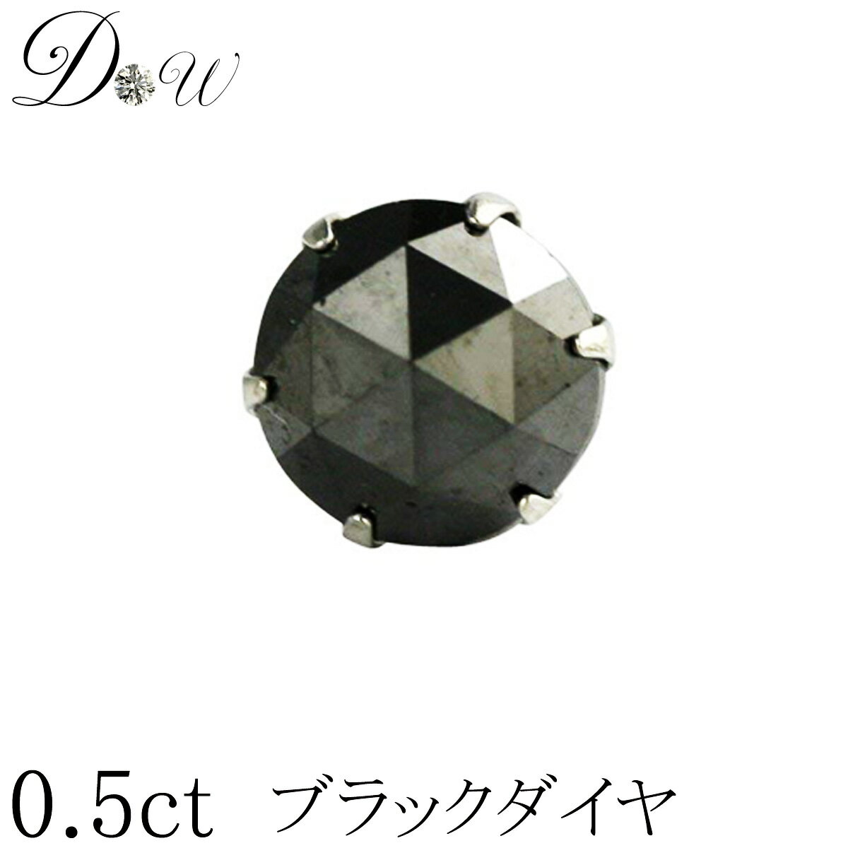 プラチナ900ローズカットブラックダイヤモンドピアス　0.5ct