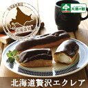 シュークリーム アイテム口コミ第9位