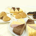 【送料無料】”盛りだくさんセット” ミルクレープ シュークリーム エクレア 詰合せ スイーツ ケーキ セット お買い得 送料無料 【送料無料】”盛りだくさんセット” ミルクレープ シュークリーム エクレア 詰合せ スイーツ ケーキ セット お買い得 送料無料