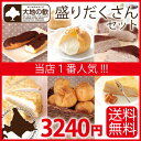 洋菓子 手土産 アイテム口コミ第1位