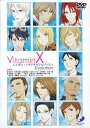 VitaminX『いくぜっ！トキメキ☆フルバースト Evolution』DVD