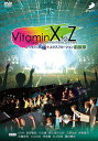 VitaminXtoZ　いくぜっ！究極(ハイパー)★エクスプロージョン　イベントDVD限定BOX