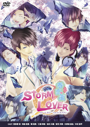 STORM LOVER 春恋嵐　イベントDVD