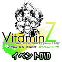 VitaminZ 百花繚乱 幕張・炎夏の陣愛してるZ!!!!!! イベントDVD