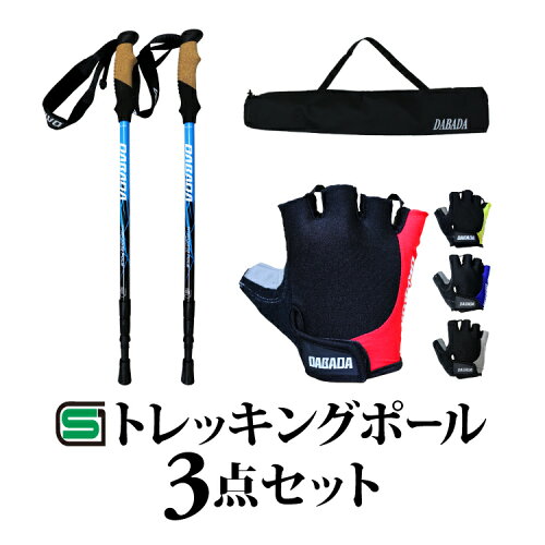https://thumbnail.image.rakuten.co.jp/@0_mall/dabada-2/cabinet/trekking-pole/3set/a-pole3-s-blue/a-pole3-s-blue_tmb1.jpg?_ex=500x500