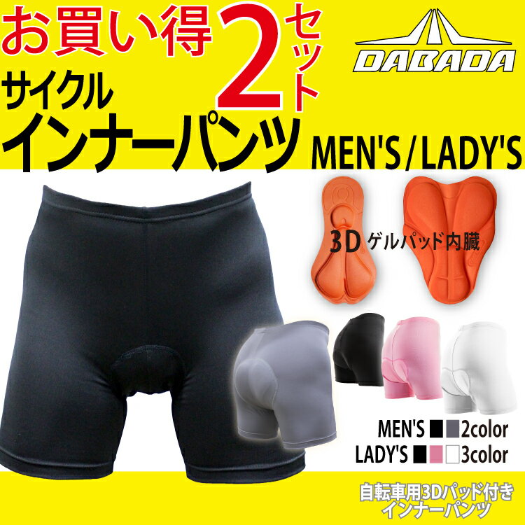 【お買い得2枚セット】【メール便送料無料】DABADA（ダバダ） 3Dゲルパッド サイクル…...:dabada:10000726