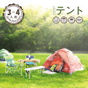 DABADAテント ワンタッチテント 【3〜4人用】 防水 サンシェード キャンプ 組み立て簡単 キャンプ用品 送料無料【RCP】