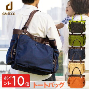 ポイント マザーズ イクメンパパ トートバッグ プレゼント