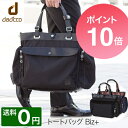 【ダディッコ トート バッグ Biz+】メンズ ファスナー付 a4 ビジネスバッグ 本革 3Way ビジカジ カジュアル 出張 1泊 旅行 大 大容量 ブリーフケース ショルダー マザーズバッグ パパバッグ イクメン 黒 ブラック ネイビー【楽ギフ_包装】【楽ギフ_メッセ入力】