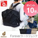 超軽量 マザーズバッグ 2Way 3way リュッ