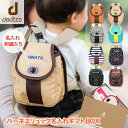 ベビー リュック 【名入れ 箱入 ダディッコ ハー