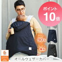 【ポイント10倍】エルゴ 防寒 抱っこ紐 オールウェザーダウンカバー 公式 ダウン レイ