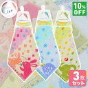 【スーパーセール 10%OFF】【送料無料】【3枚セット】 ループ付きタオル ふわふわ ル