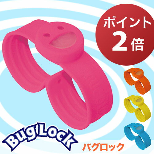 バグロック