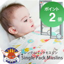 【weegoamigo ウィーゴアミーゴ モスリン 1箱】ブランケット 大判 おくるみ 赤ちゃん ベビー コットン ガーゼ ベビーカー お昼寝 毛布 お昼寝アート 出産祝い ギフト プレゼント