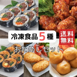 【おうちで韓国 冷凍食品お試し5種詰め合わせ セット】【 牛プルコギキンパ キムチダッカルビキンパ ヤンニョムチキン <strong>チーズボール</strong> チーズハットク 各1個 】韓国食品 冷凍惣菜 韓国料理 おつまみ デサンジャパン キンパ