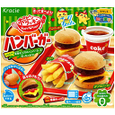 【クラシエ】250円 ハッピーキッチン ハンバーガー(5個入...