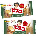 【グリコ】40円 ビスコミニパック5枚入〈香ばしアーモンド〉(20袋入)