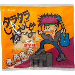 【よっちゃん食品】<strong>タラタラしてんじゃねーよ</strong>10g（20袋入）　　　　　　　　　｛駄菓子　だがし屋　おやつ　おつまみ　珍味　大人買い　まとめ買い　よっちゃんイカ｝