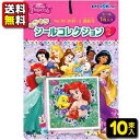 ★送料無料★【エンスカイ】30円 ディズニープリンセス キラ...