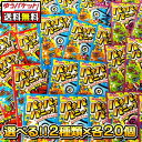 【ゆうパケット便】【送料無料】【選べる】パチパチパニック〈20袋×2種類〉 {明治産業 駄菓子 だがし おやつ あめ アメ キャンディ ゆうパケット メール便 送料無料}