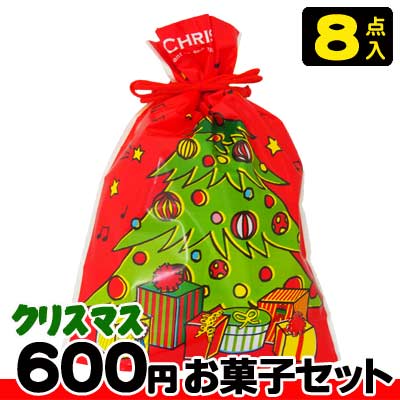 【クリスマス】【税込600円】クリスマスツリー巾着袋(大) お菓子8点セット　　　　　　　　｛駄菓子セット　お菓子詰合せ　おかし詰合せ　景品　販促　子供会　Xmas　クリスマス会　クリスマスパーティ｝