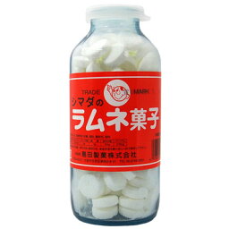 ★単品販売★【島田製菓】シマダの<strong>瓶ラムネ</strong>　　　　｛駄菓子　だがし屋　懐かし　レトロ｝