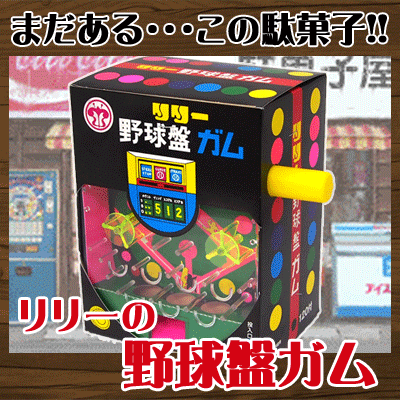 【駄菓子】10円　リリーの野球盤ガム（120個入）...:dagasi:10000105