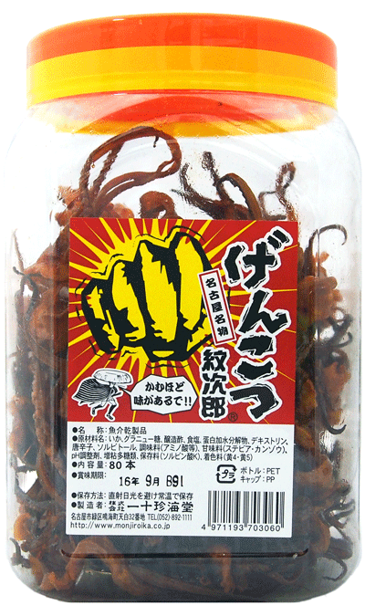 【懐かしのポット駄菓子】げんこつ紋次郎いか（80個入）【駄菓子】...:dagasi:10000746