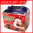 【数量限定】【七尾製菓】150円 クリスマスドーナツ90g(12箱入) {クリスマス