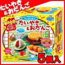 【知育菓子】【クラシエ】250円 ハッピーキッチン たいやき...