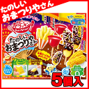 【知育菓子】【クラシエ】200円 ポッピンクッキン たのしい...