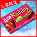 【ロッテ】200円 ラミー(10個入) {チョコレート 冬季限定}