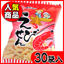 【大和製菓】20円 えびせん(30袋入) {大人買い 駄菓子屋 景品 子供会 おや