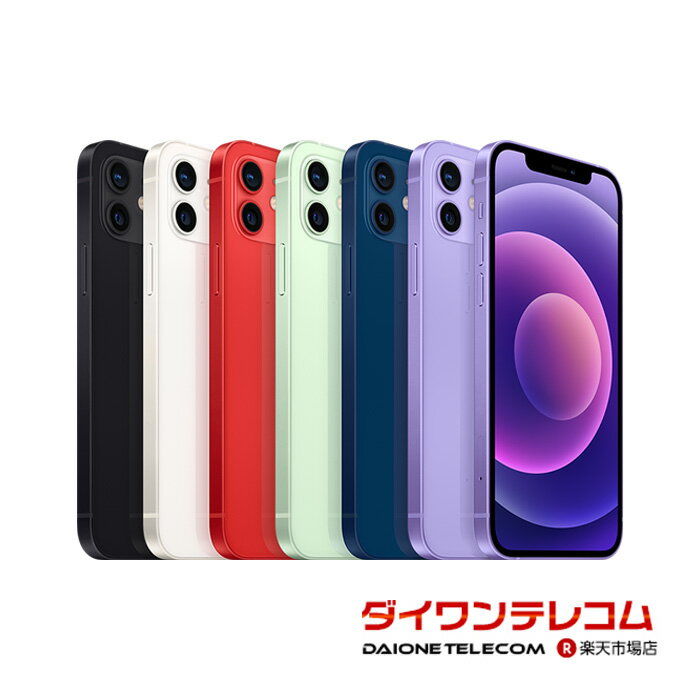 【未使用品～中古品】Apple iPhone12 64GB/128GB/256GB SIMフリー 本体 最大6ヶ月長期保証 ガラスフィルム付 バッテリー80%以上 SIMロック解除済【スマホとタブレット販売のダイワン】