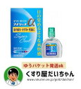 【第2類医薬品】アイリッチα 15mlゆうパケット発送ok2019.3月期限
