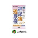 五淋散エキス錠N「コタロー」 90錠【第2類医薬品】